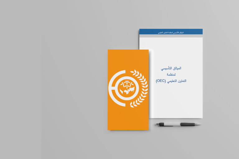 Organisation of Educational Cooperation (OEC)